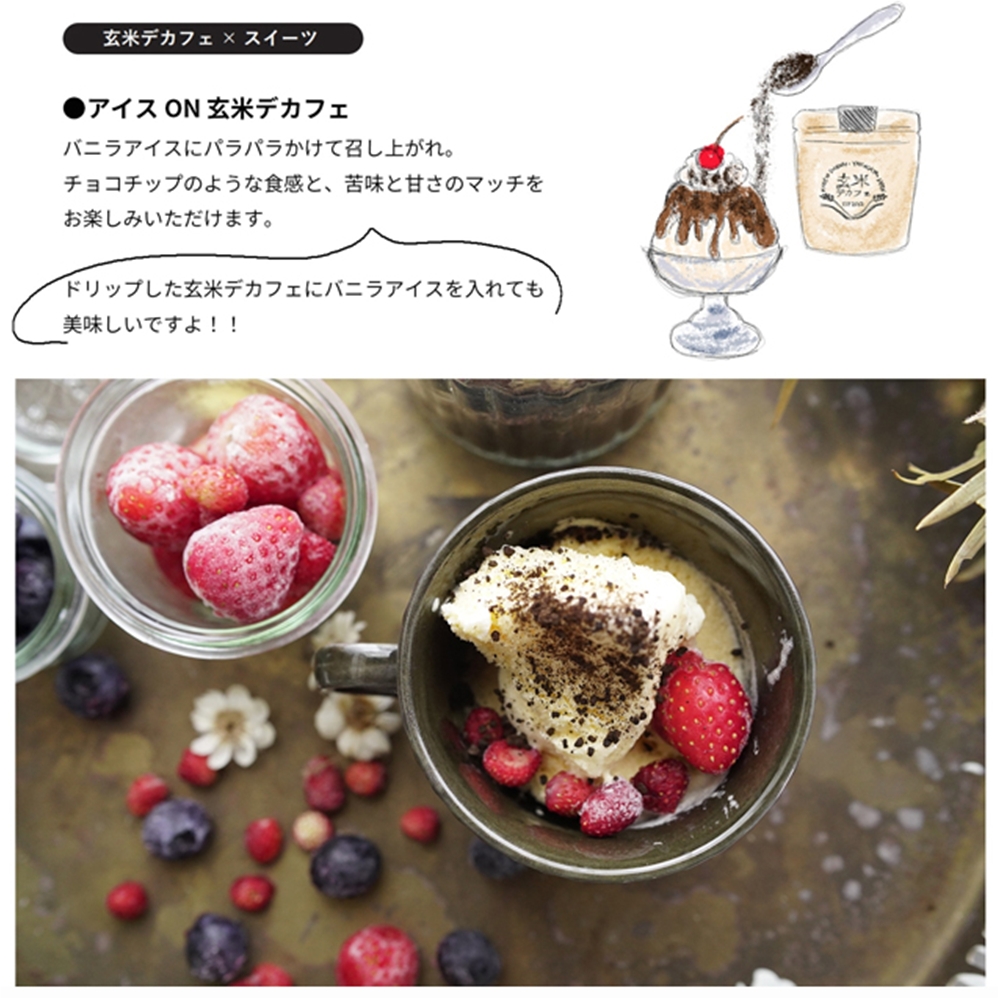 ノンカフェインコーヒー 玄米デカフェ 1dripバッグ つや姫 こしひかり あきたこまち デカフェ ドリップコーヒー カフェインレス 飲料 国産 お試し ギフト |  | 19