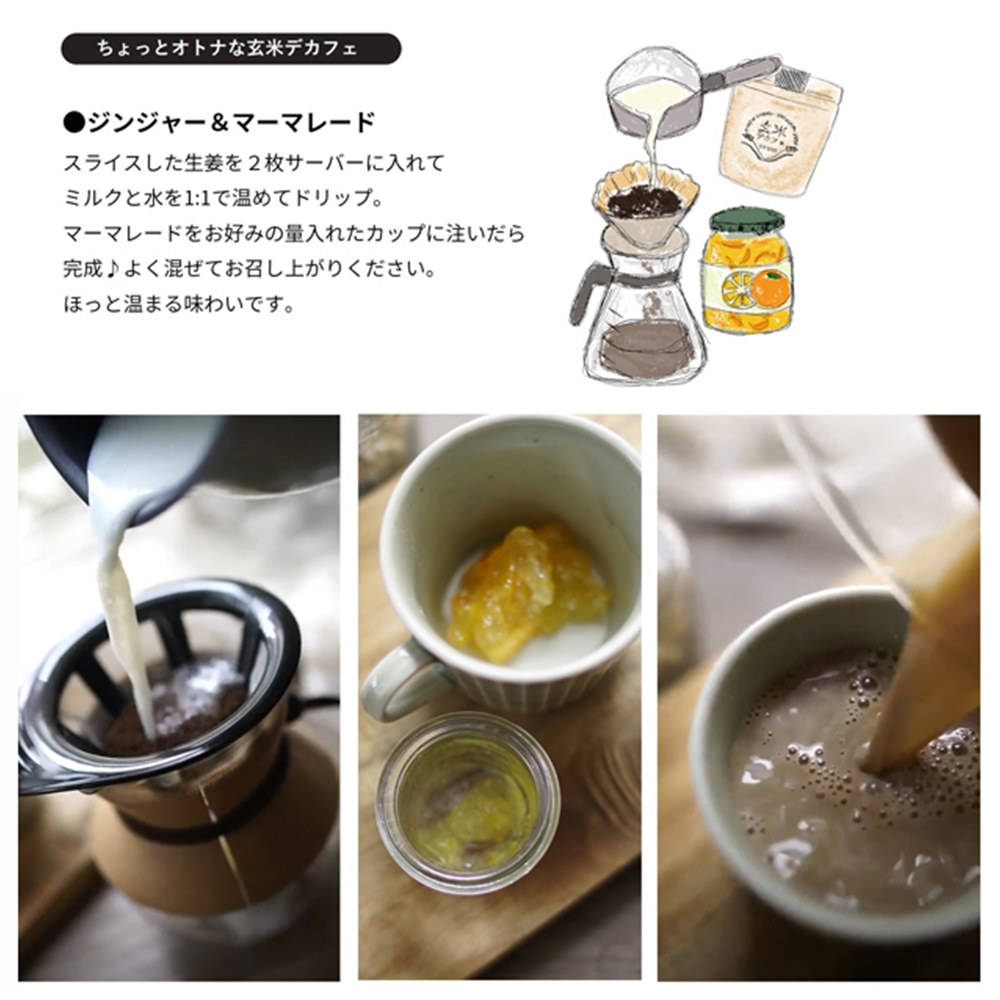 ノンカフェインコーヒー 玄米デカフェ 1dripバッグ つや姫 こしひかり あきたこまち デカフェ ドリップコーヒー カフェインレス 飲料 国産 お試し ギフト |  | 20