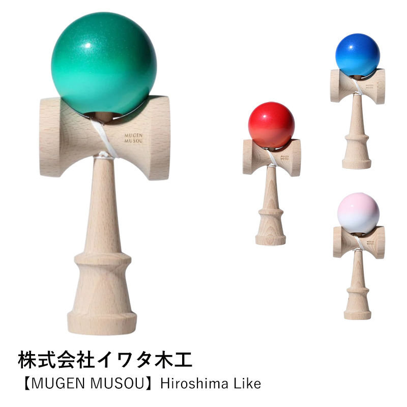 けん玉　夢元　ブルー　未使用品 けん玉 競技用 日本製 | Hiroshima Like MUGEN MUSOU イワタ木工