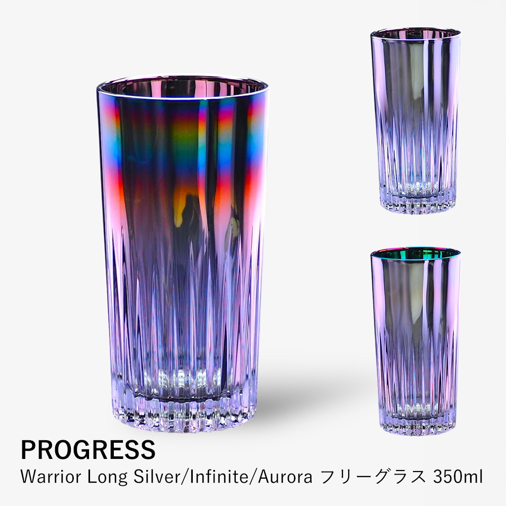 グラス PROGRESS Warrior Long フリーグラス 350ml タンブラー コップ 