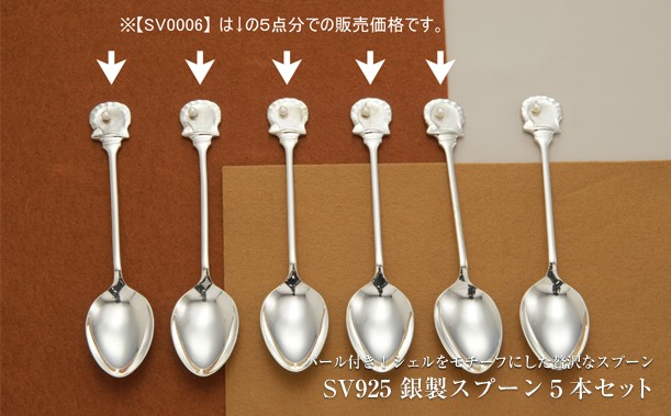 ICECREAM（アイスクリーム） 銀製 スプーン 5本セット SV925 中古