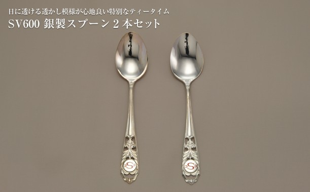 Silver World 銀製スプーン2本セット Silver World 銀製スプーン2本セット Silver World 銀製スプーン2本