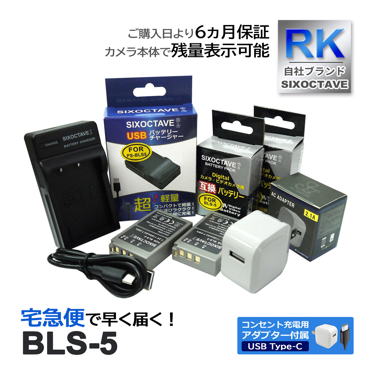 BLS-5 BLS-50 PS-BLS5 BLS-1 PS-BLS1 ѥ ߴ Хåƥ꡼ 2Ĥ ߴ USBŴ ڥ󥻥Ƚ ACץդ 4å б (a2.1)