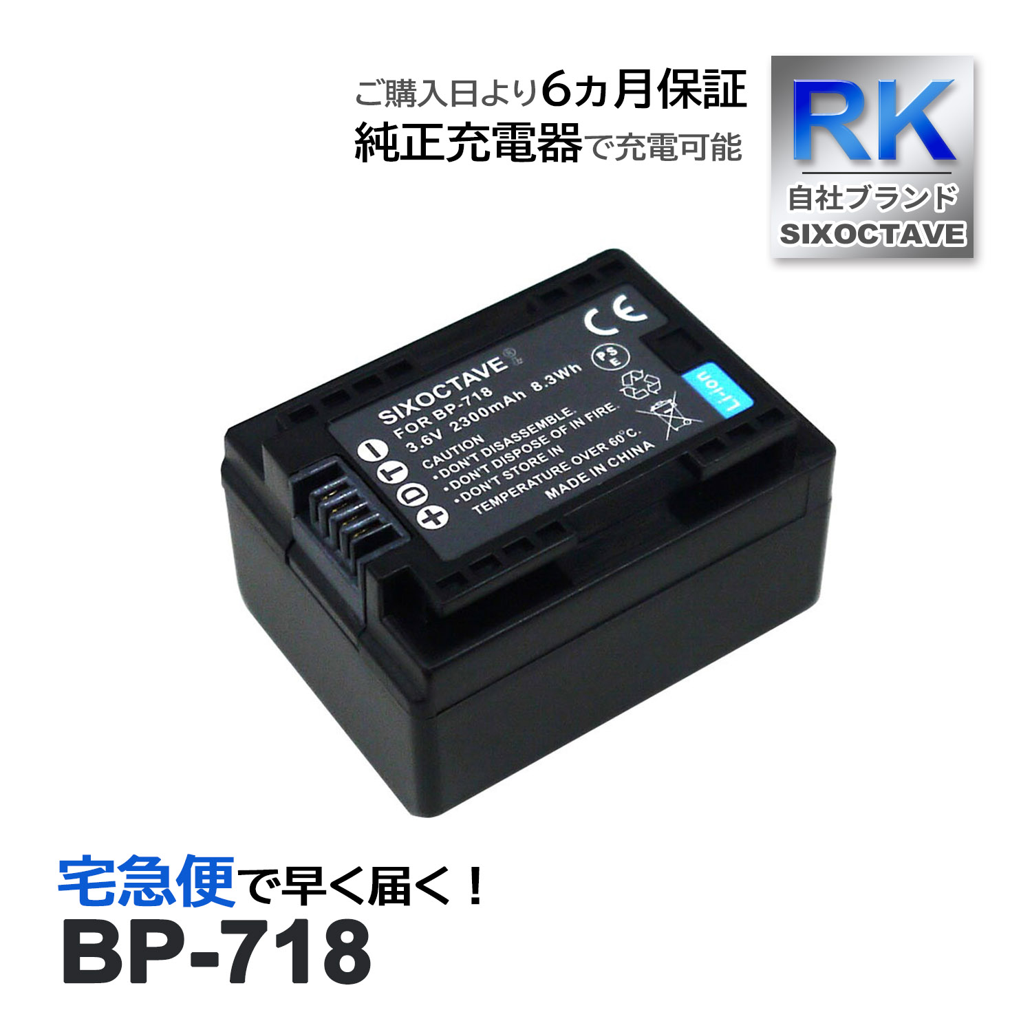 キヤノン（Canon） 【互換品】 BP-718 CANON 互換 バッテリー 1個 iVIS