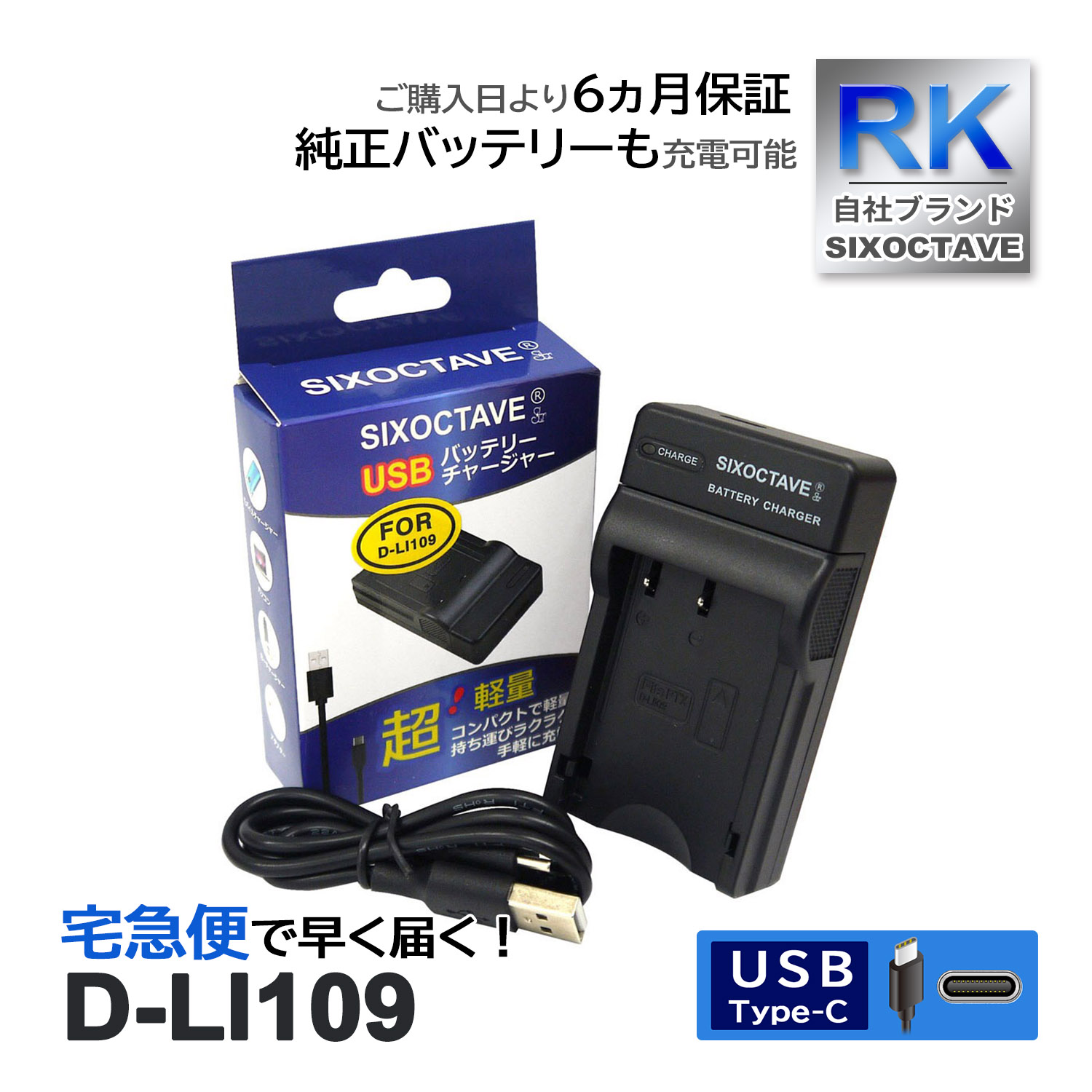 ペンタックス 【互換品】 D-LI109 互換 USB 充電器 1個 KP K-r K-30 K 