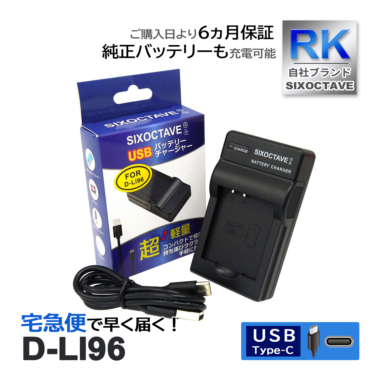 ペンタックス 【互換品】 D-LI96 D-PA180 互換 USB 充電器 1個 PENTAX