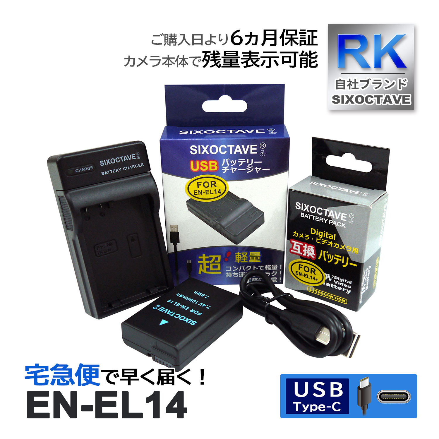 EN-EL14 EN-EL14a EN-EL14e ˥ ߴ Хåƥ꡼ 1Ĥ ߴ USBŴ 2å б COOLPIX P7800 P8000  D5100 D5200 D5300 D5500 D5600 Df