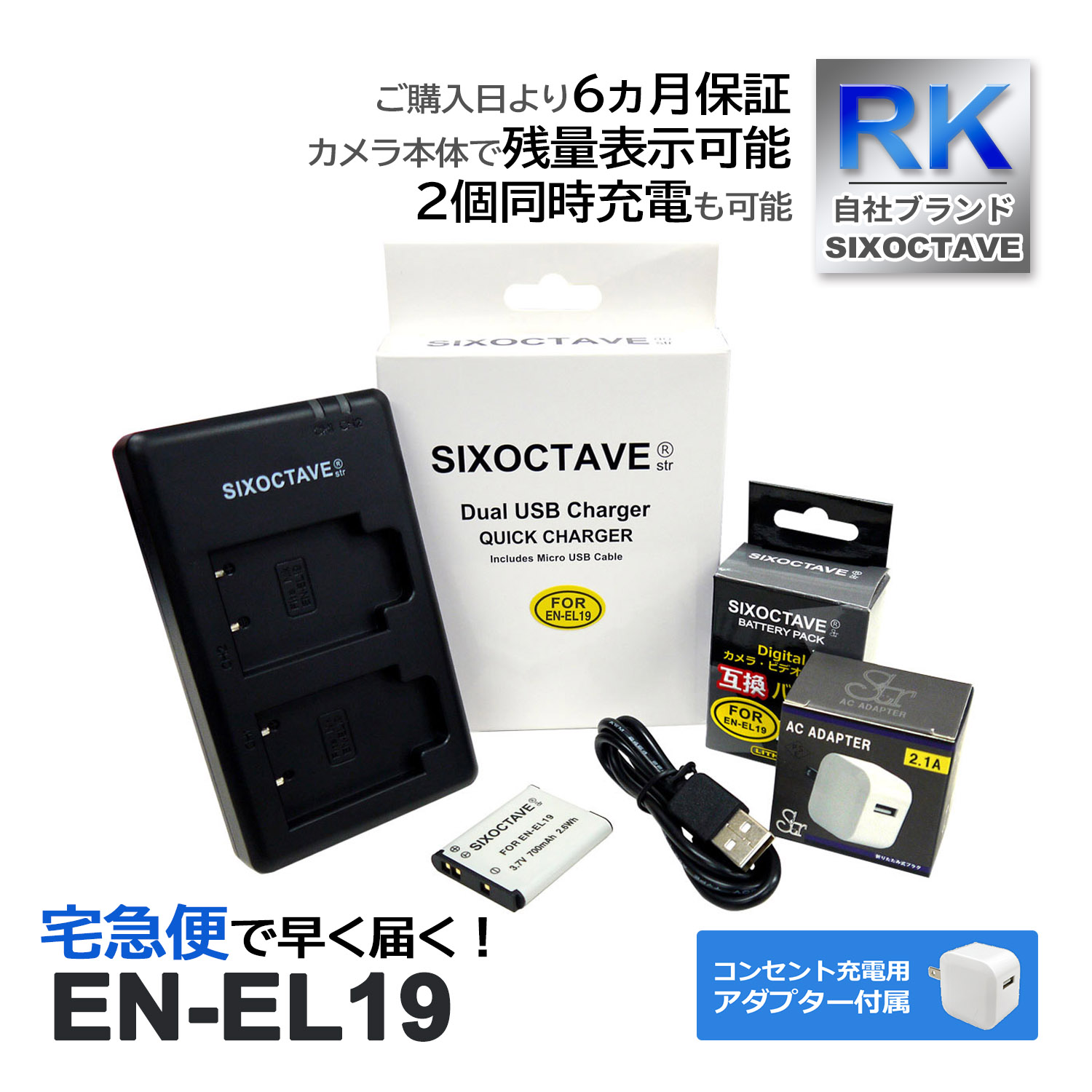 EN-EL19 NP-BJ1 ˥ ߴ Хåƥ꡼  ߴ ǥ奢 Ŵ ڥ󥻥Ƚ ACץդ 3å б (a2.1) Coolpix S4400 S6900
