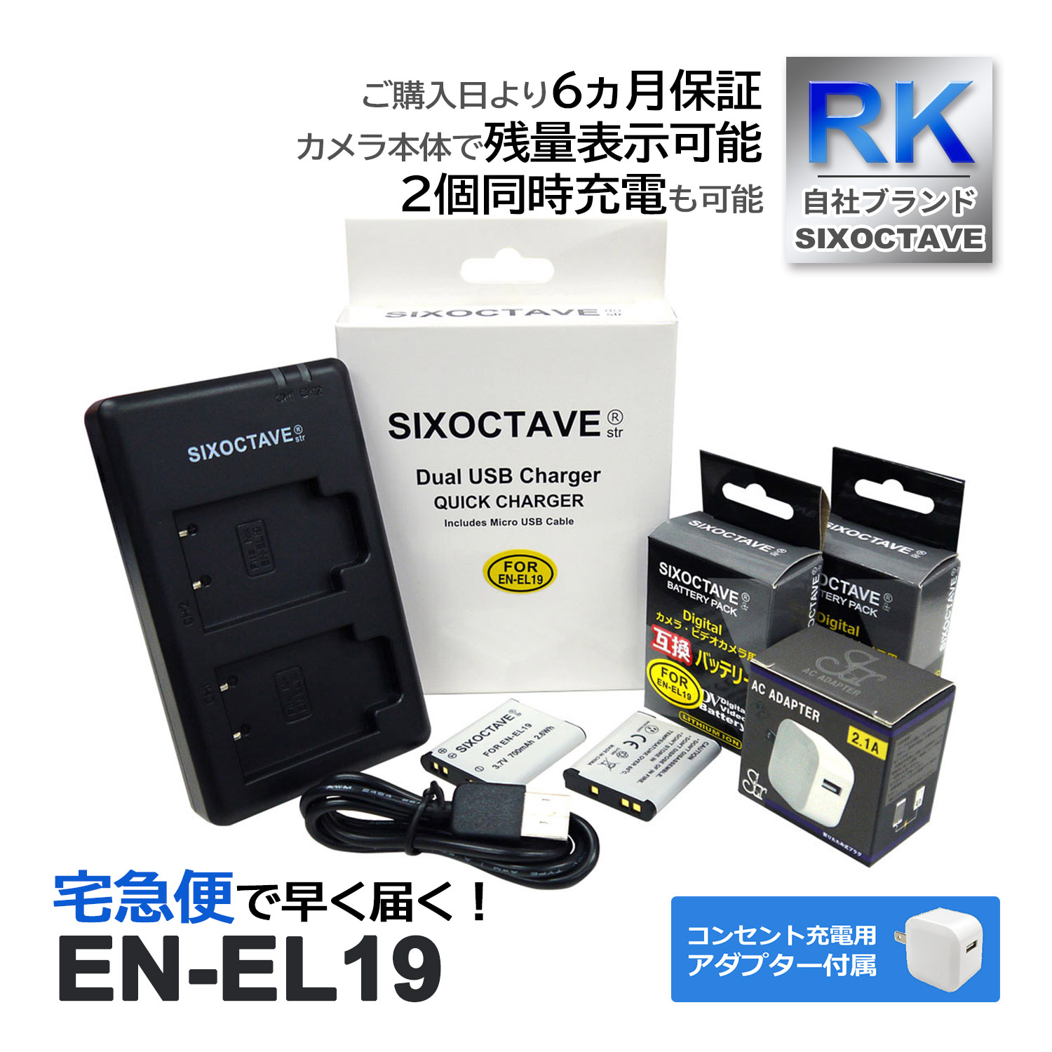 EN-EL19 NP-BJ1 ˥ ߴ Хåƥ꡼ 2Ĥ ߴ ǥ奢 Ŵ ڥ󥻥Ƚ ACץդ 4å б (a2.1) Coolpix