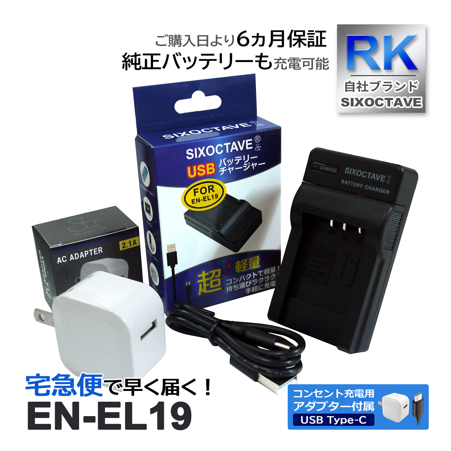 EN-EL19 NP-BJ1 ˥ ߴ USB Ŵ ڥ󥻥Ƚ ACץդ 2å Хåƥ꡼ Ųǽ (a2.1) Coolpix S4400 S5200 S6400