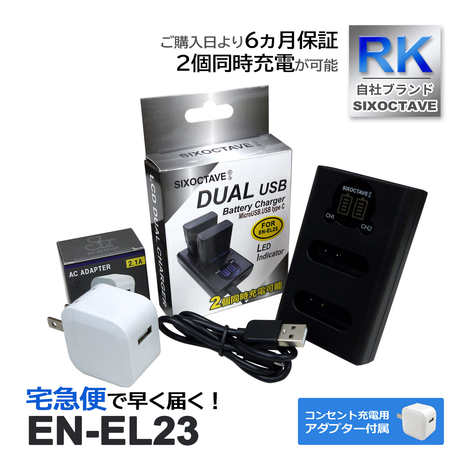 EN-EL23 MH-67P ˥ ԥ ߴ ǥ奢 Ŵ ڥ󥻥Ƚ ACץդ 2å Хåƥ꡼ Ųǽ (a2.1)  USB Coolpix