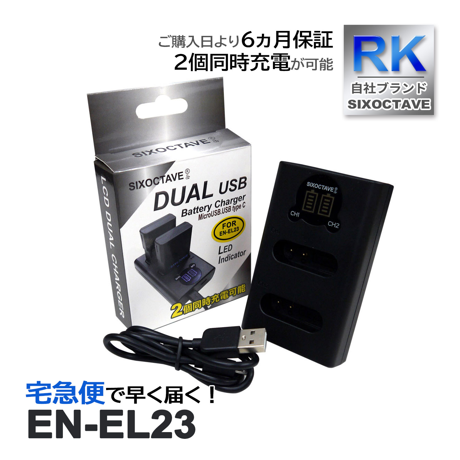 EN-EL23 MH-67P ˥ ԥ ߴ ǥ奢 Ŵ  Хåƥ꡼ Ųǽ USB Coolpix P600 P610 P610s B700 P900 P900s S810c