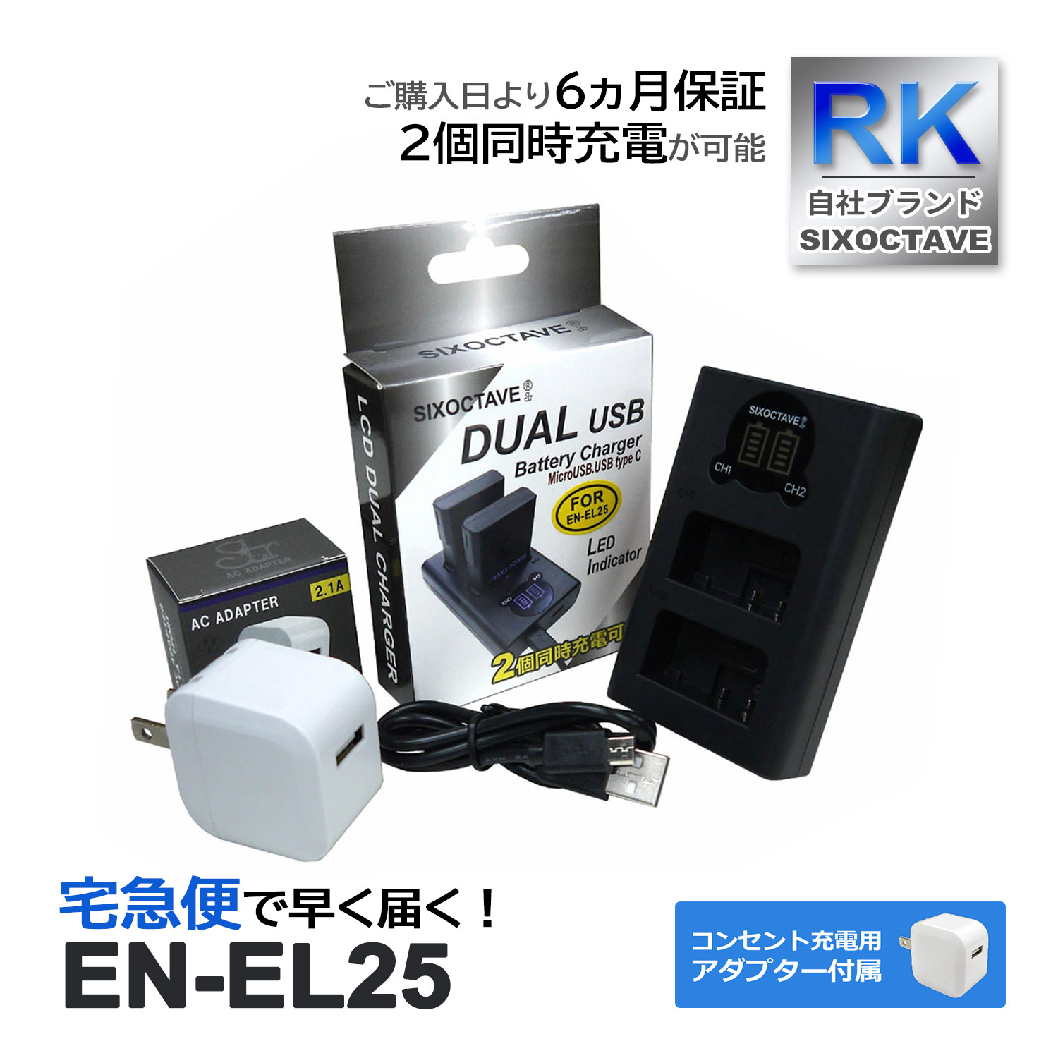 Nikon - Nikon バッテリーEN-EL25a（3個）＋シューカバー（2個） Nikon - Nikon バッテリーEN-EL25a（3個）＋シューカバー（2個