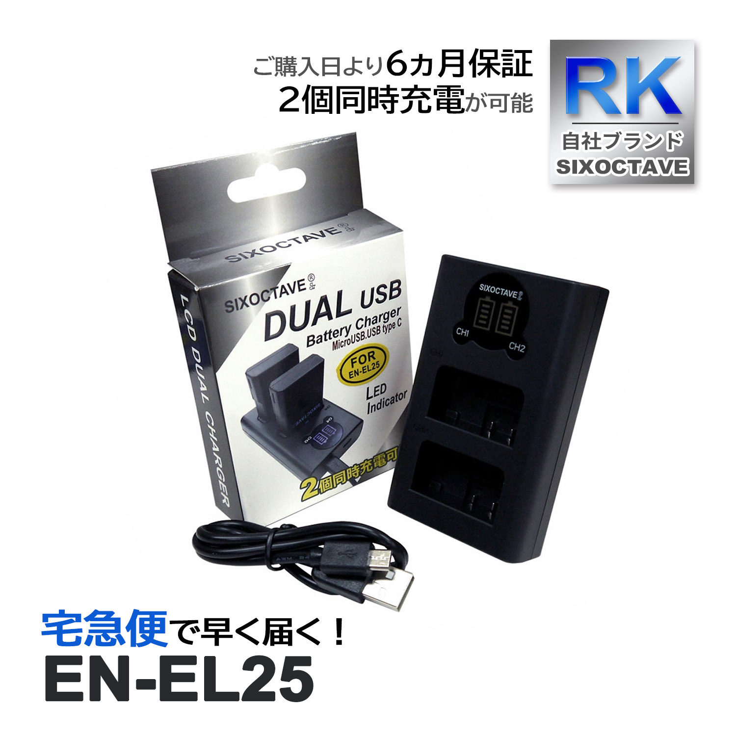 ニコン EN-EL25 EN-EL25a ミラーレス 一眼 互換 デュアル 充電器