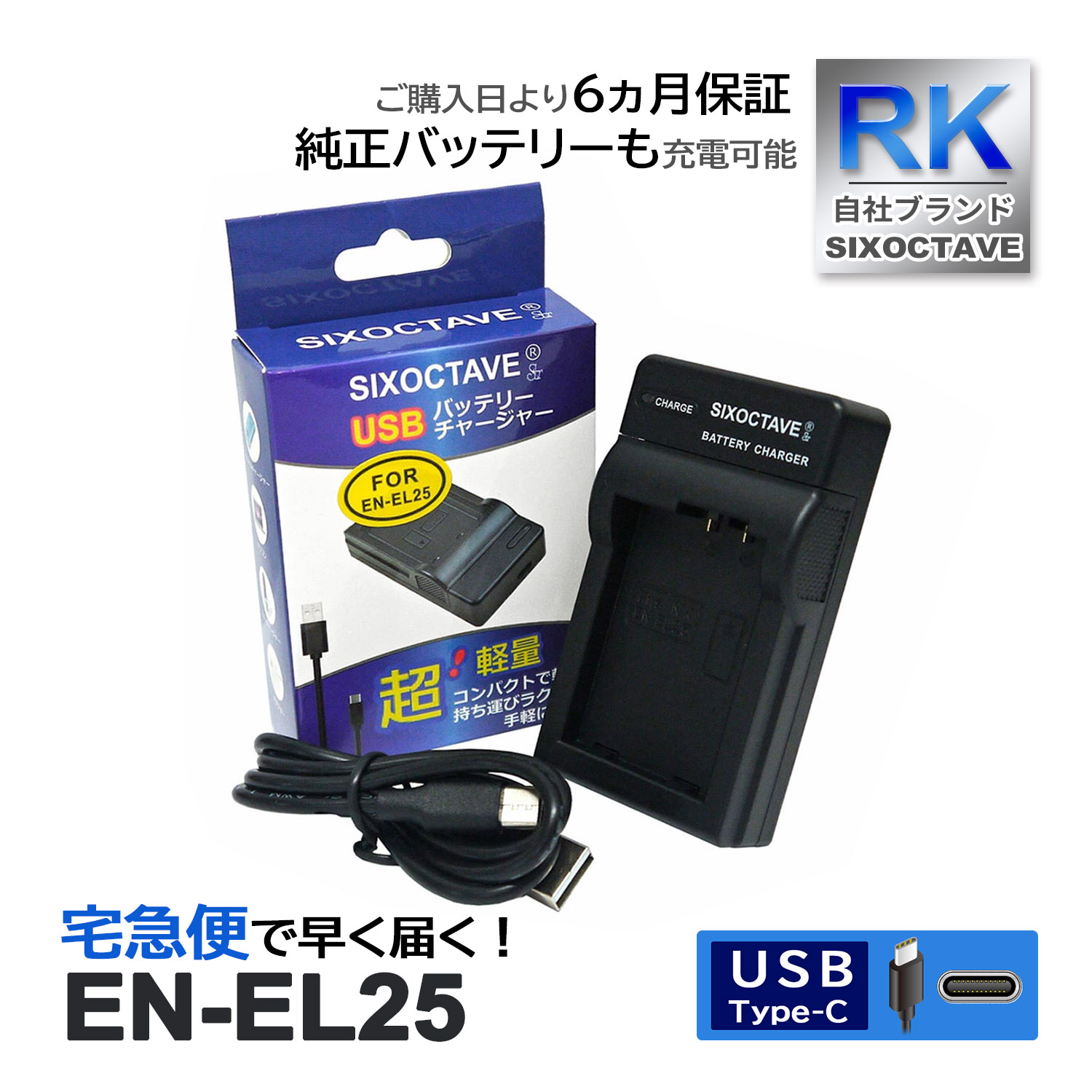 ニコン（Nikon） 【互換品】 EN-EL25 EN-EL25a ミラーレス 一眼 互換 