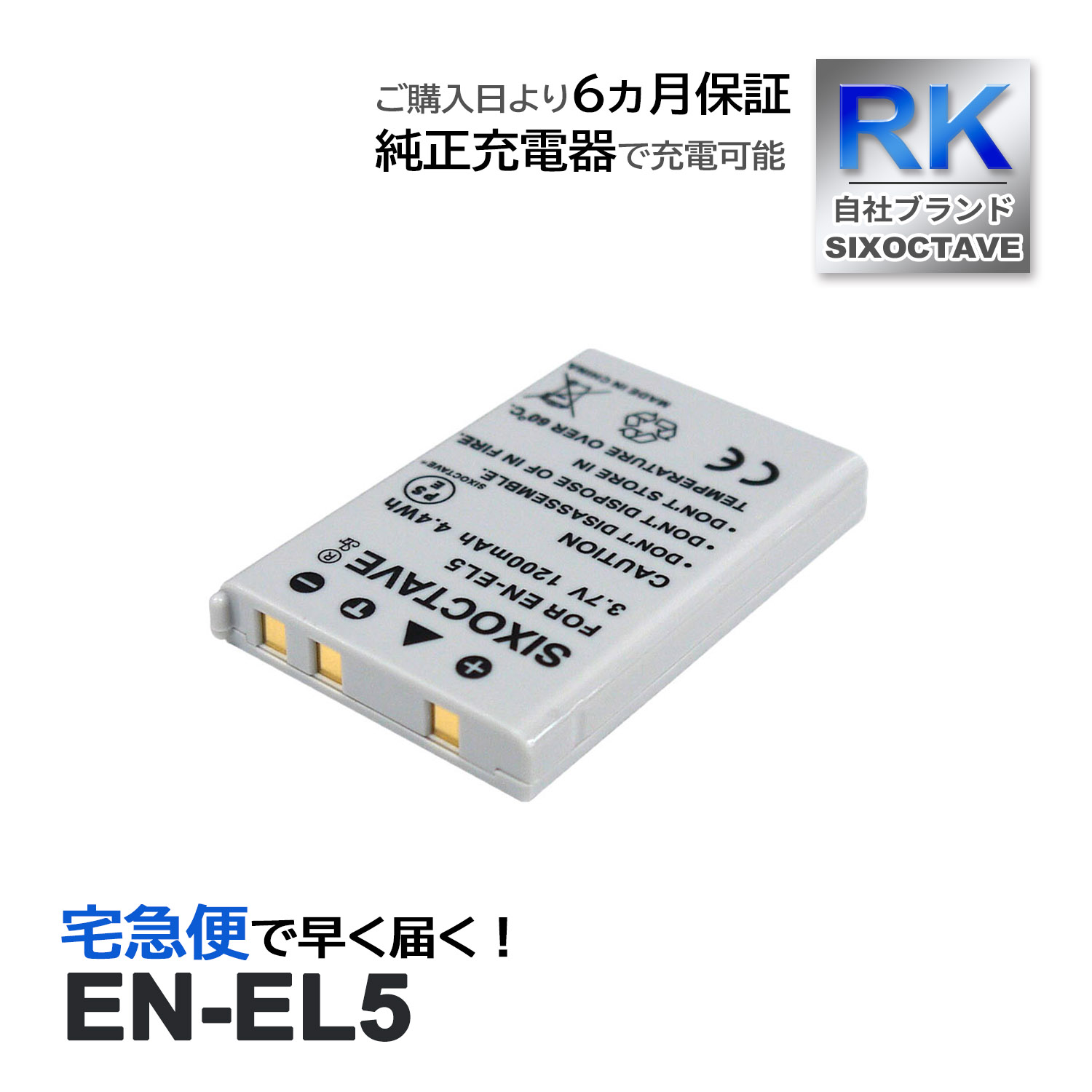 EN-EL5 ˥ ߴ Хåƥ꡼ 1 COOLPIX 3700 4200 5200 5900 7900 P3 P4 P80 P90 P100 P500 P510 P520 P530 P5000 P5100 P6000 S10