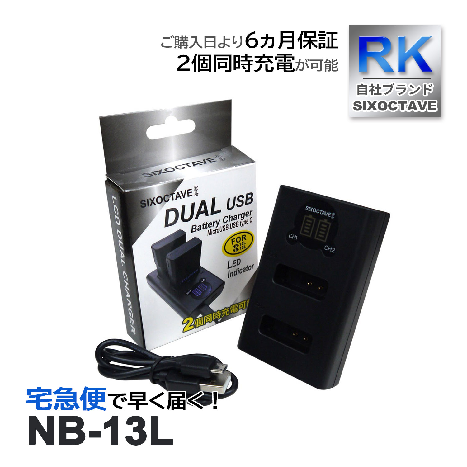 キヤノン（Canon） 【互換品】 NB-13L CANON 互換 デュアル 充電器 