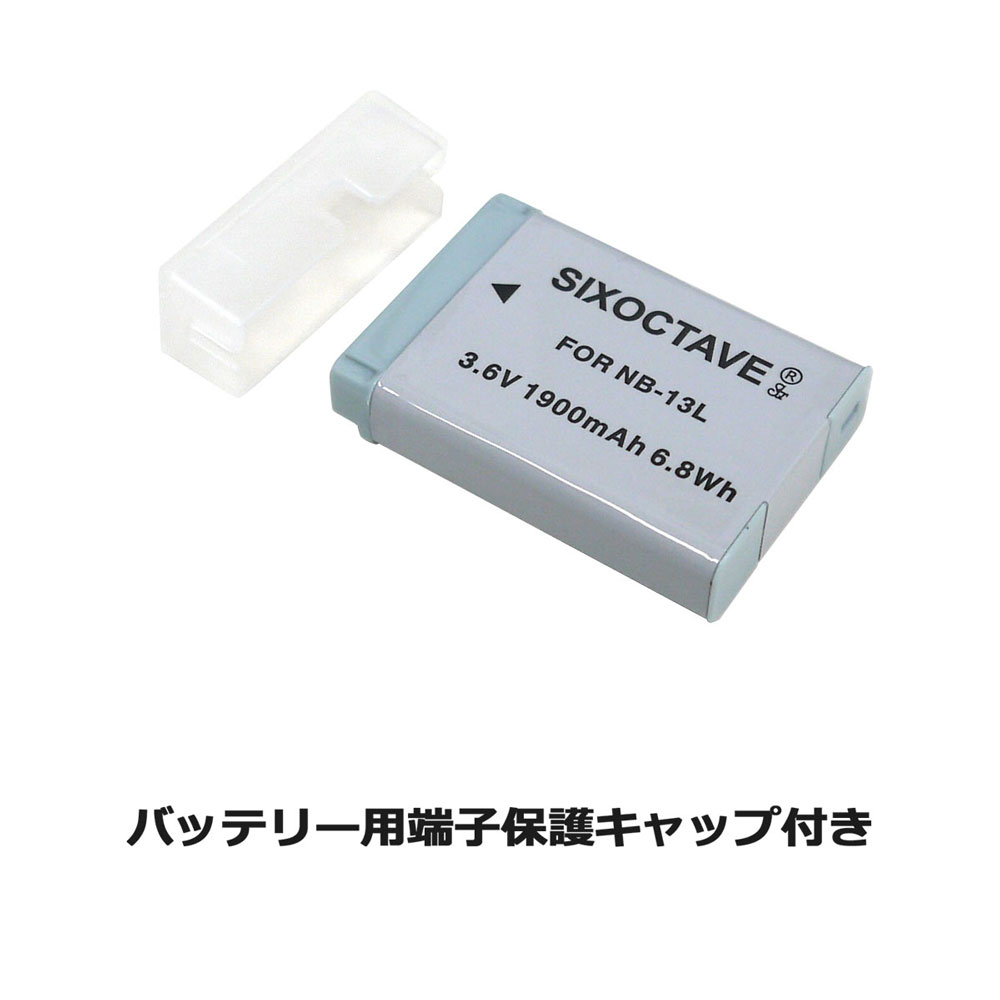 NB-13L Canon キャノン互換バッテリー 1個　残量表示対応 　PowerShot G7 X (G7X) PowerShot G5 X (G5X) PowerShot G9 X (G9X) パワーショット｜rkshop-y｜04