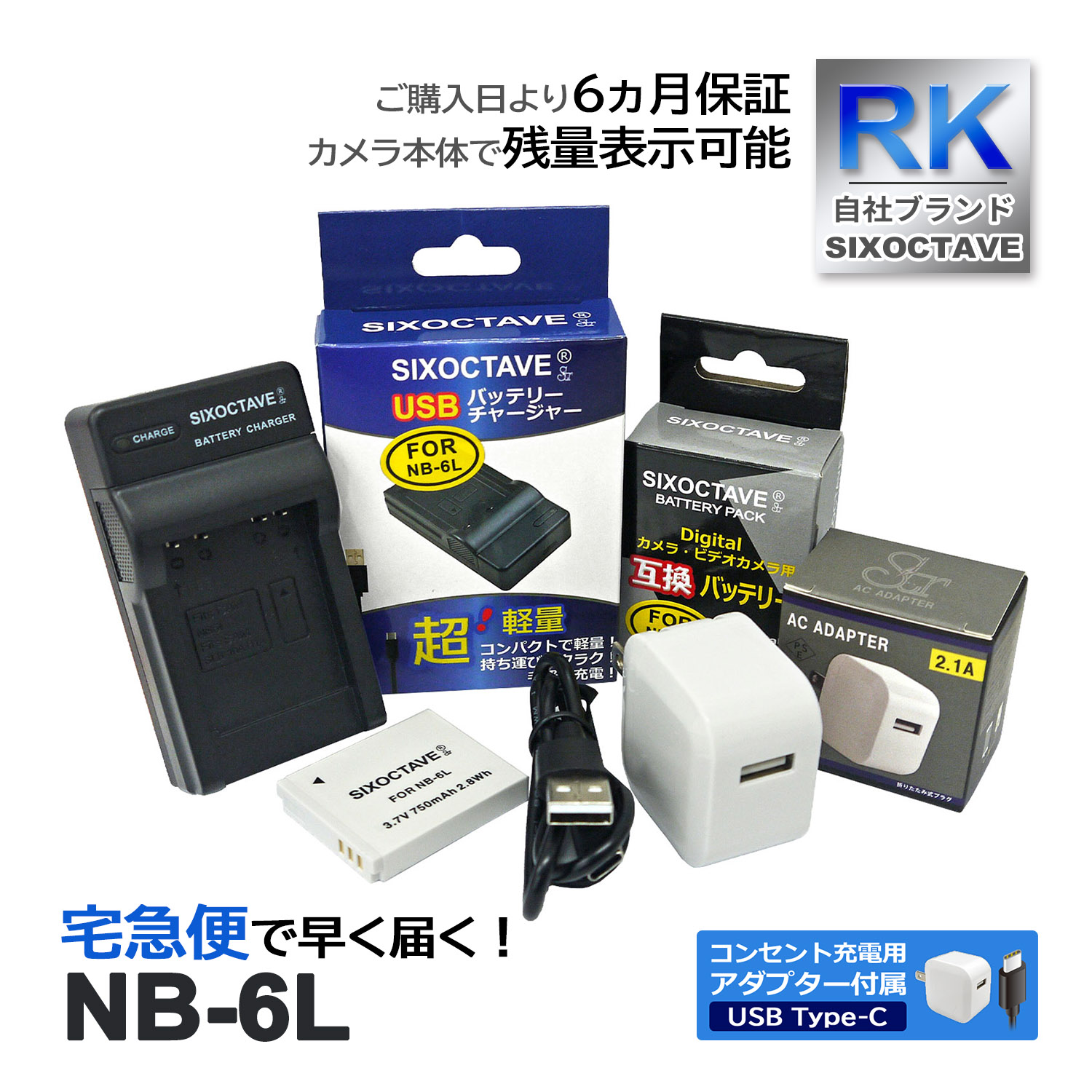 NB-6L NB-6LH CANON Υ ߴ Хåƥ꡼ 1Ĥ ߴ USBŴ ڥ󥻥Ƚ ACץդ 3å б (a2.1) PowerShot IXUS