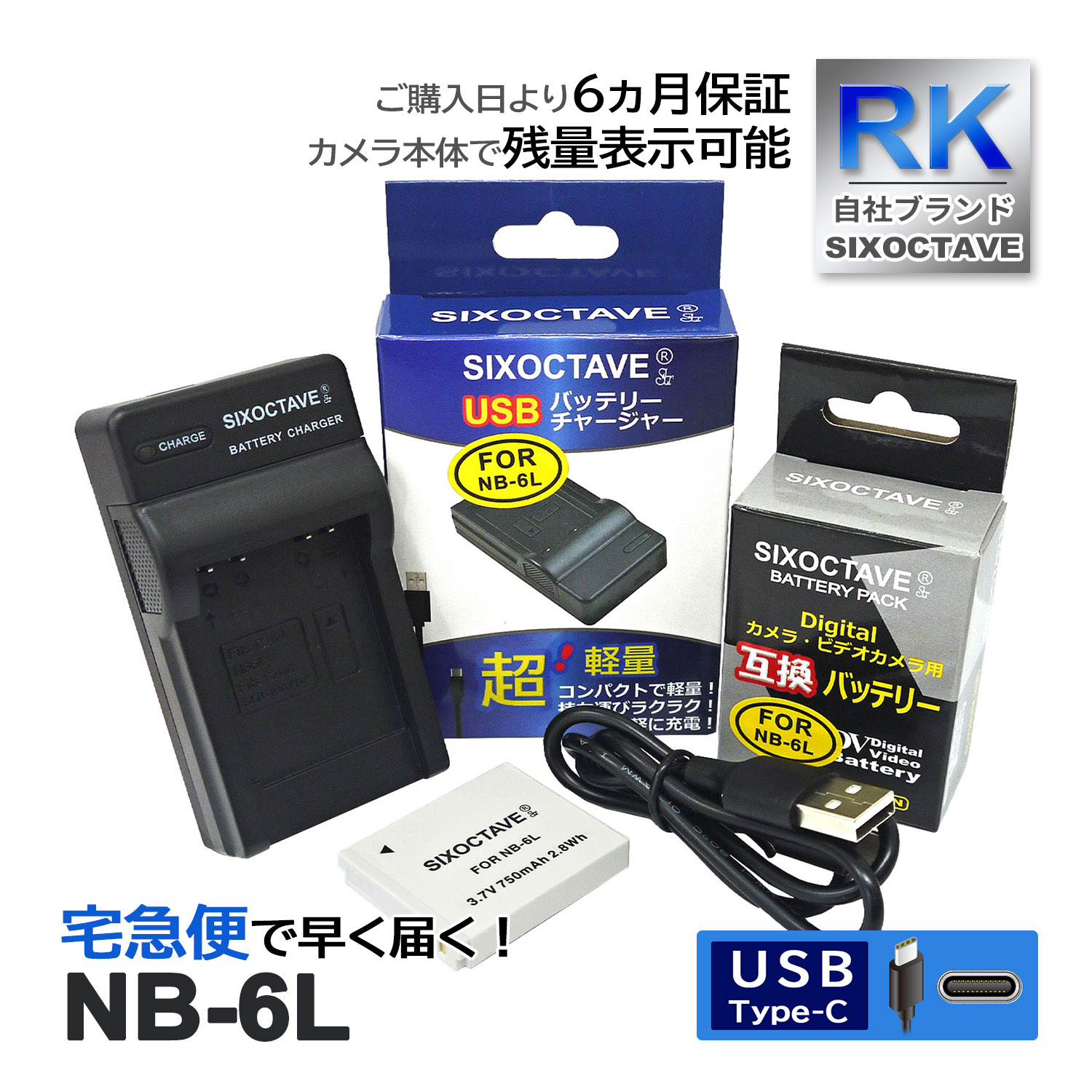 NB-6L NB-6LH CANON Υ ߴ Хåƥ꡼ 1Ĥ ߴ USBŴ 2å б PowerShot SX710 HS SD770 IS DIGITAL ELPH SD980 SD1200 IXUS