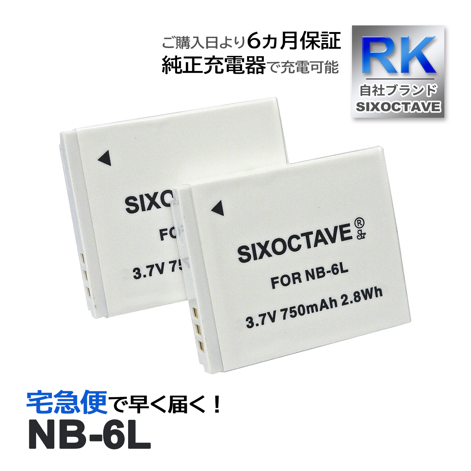 NB-6L NB-6LH CANON Υ ߴ Хåƥ꡼ 2ĥå PowerShot SX710 HS SD770 IS DIGITAL ELPH SD980 SD1200 SD1300 IXUS