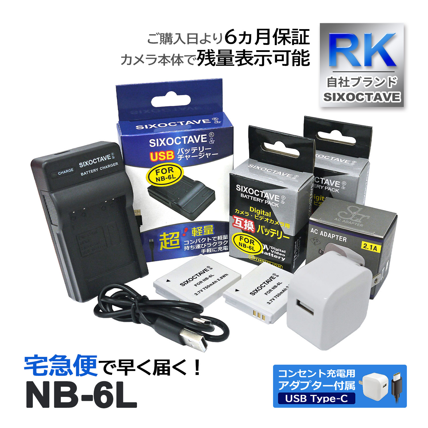 NB-6L NB-6LH CANON Υ ߴ Хåƥ꡼ 2Ĥ ߴ USBŴ ڥ󥻥Ƚ ACץդ 4å б (a2.1) PowerShot