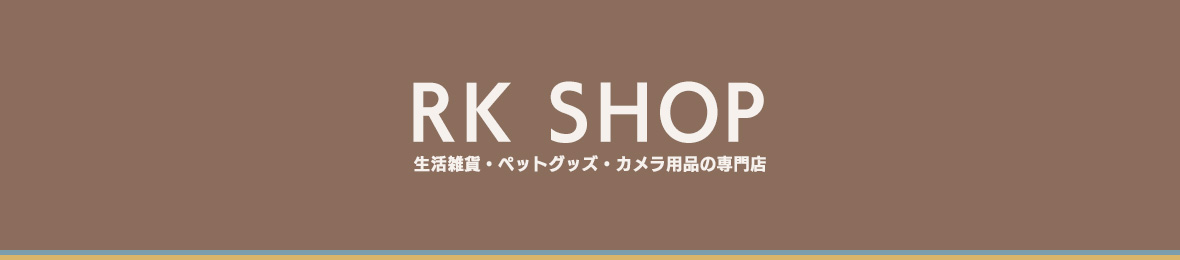 RKショップ ヘッダー画像