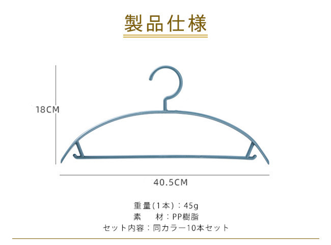 すべらないハンガー回転式10本セット2タイプスタンダードおしゃれ北欧風軽量PP型崩れ防止錆びない滑りにくい  :cupload36150:RL-select - 通販 - Yahoo!ショッピング