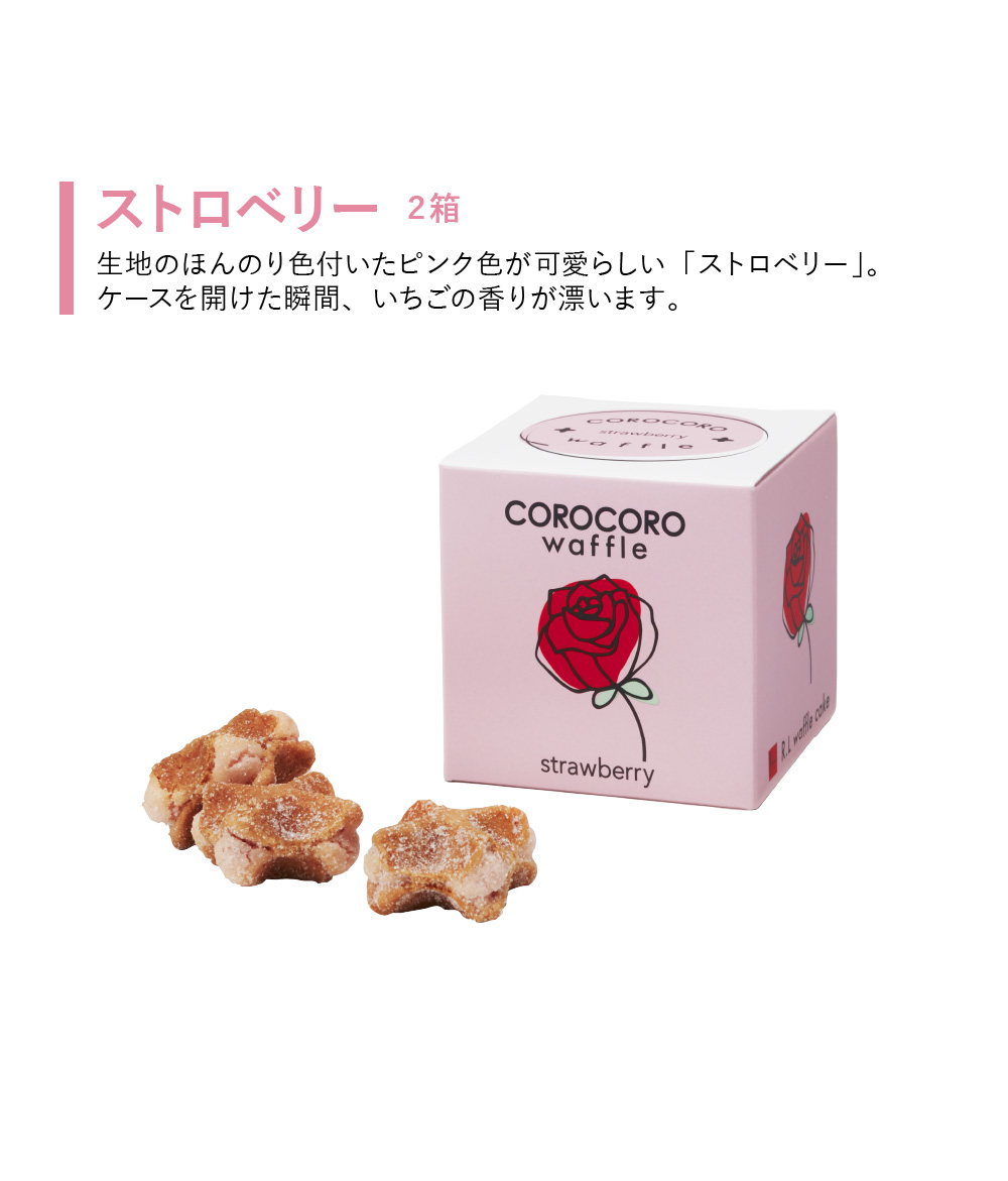 お中元 お菓子 ギフト クッキー 個包装 焼き菓子 詰め合わせ 内祝い 退職 職場 送料無料 コロコロ ワッフル キューブ9個 セット Rose 焼き 菓子、クッキー