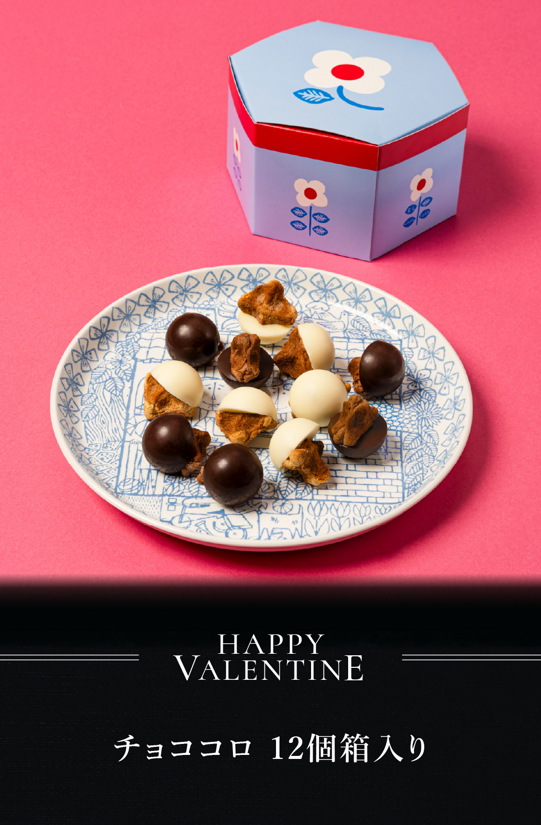 R.L（エール・エル） バレンタイン 2026 チョコレート スイーツ