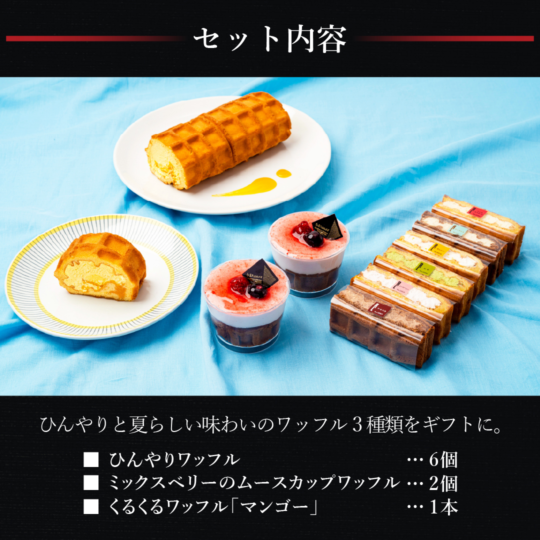 R.L（エール・エル） お中元 2026 スイーツ 夏ギフト 御中元