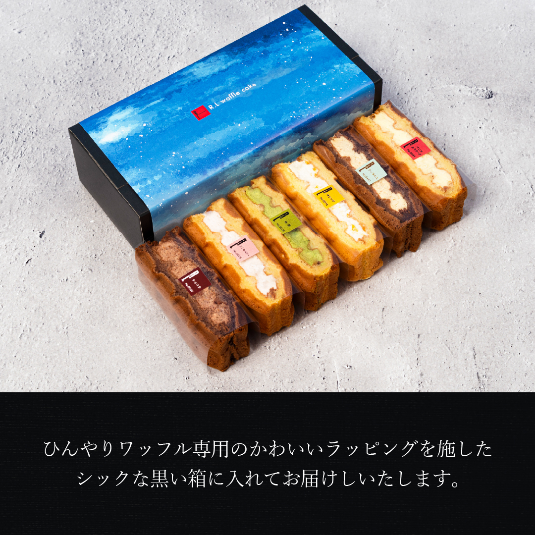 R.L（エール・エル） お中元 2026 スイーツ 夏ギフト 御中元