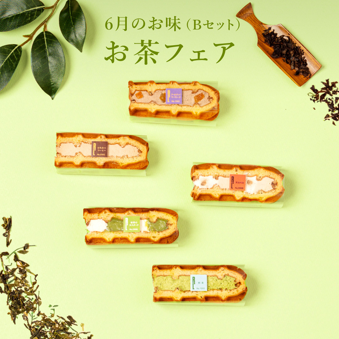 R.L（エール・エル） 父の日 プレゼント 夏ギフト お中元 スイーツ