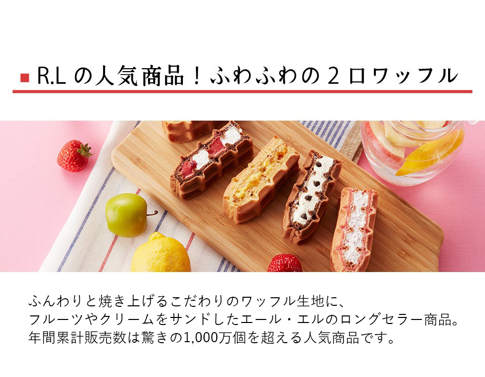 お取り寄せスイーツ お菓子 手土産 おしゃれ 誕生日 ケーキ プレゼント お歳暮 ギフト エールエル 送料無料 ワッフルケーキ 10個 セット  :0-w0010-pon:ワッフル・ケーキの店 R.L - 通販 - Yahoo!ショッピング