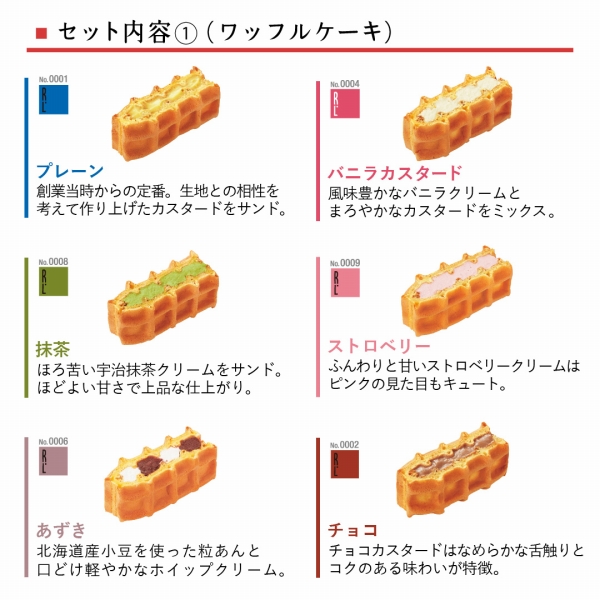 バレンタイン 2026 スイーツ 退職 お菓子 ギフト お礼の品 誕生日 プレゼント ポイント利用 爆買 ギフトセット A | R.L | 05