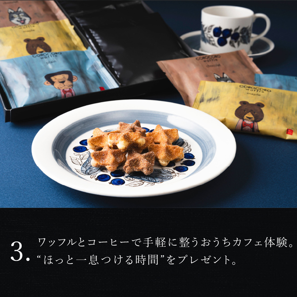 お歳暮 2025 スイーツ クリスマス 退職 お礼の品  お菓子 ギフト ポイント利用 爆買 コーヒー コロコロ パック 3個 | R.L | 03