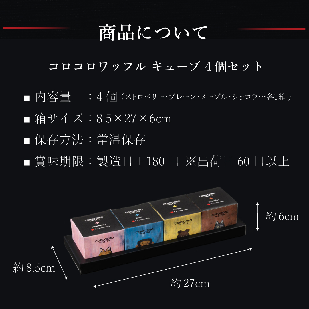 ⚠️ celsiorさん専用 お菓子詰め合わせ 激安①⚠️ワッフル