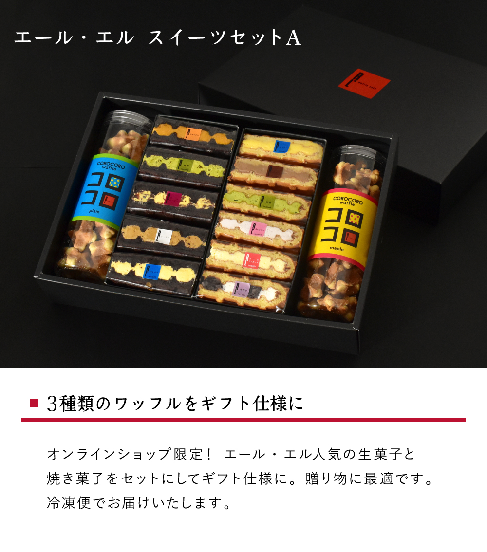 お歳暮 2023 スイーツ ギフト 詰め合わせ お菓子 内祝い お返し