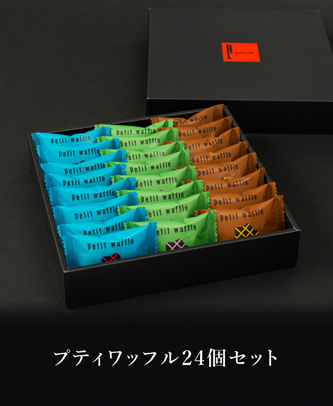 R.L 母の日 2025 スイーツ ギフト お菓子 プレゼント 退職 お礼