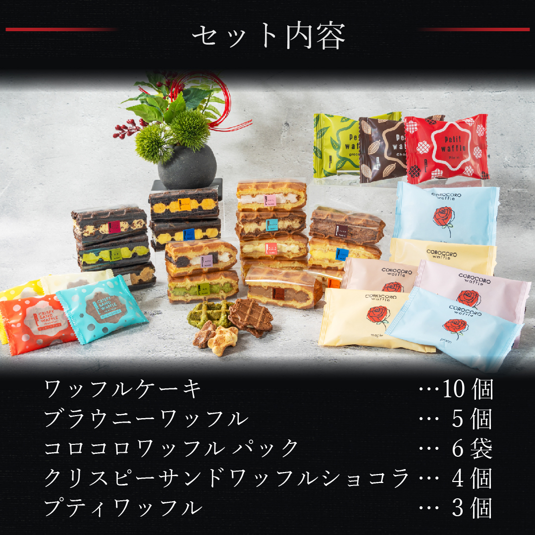 芸能人愛用 R.L 福袋 詰め合わせ 詰合せ 大容量 ギフト お菓子 食品 2025 菓子