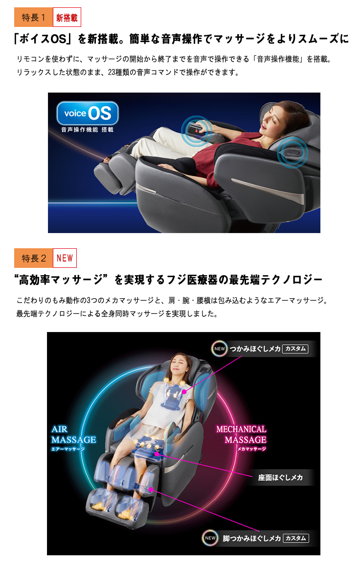 マッサージチェア フジ医療器 ［正規再生品］ サイバーリラックス AS