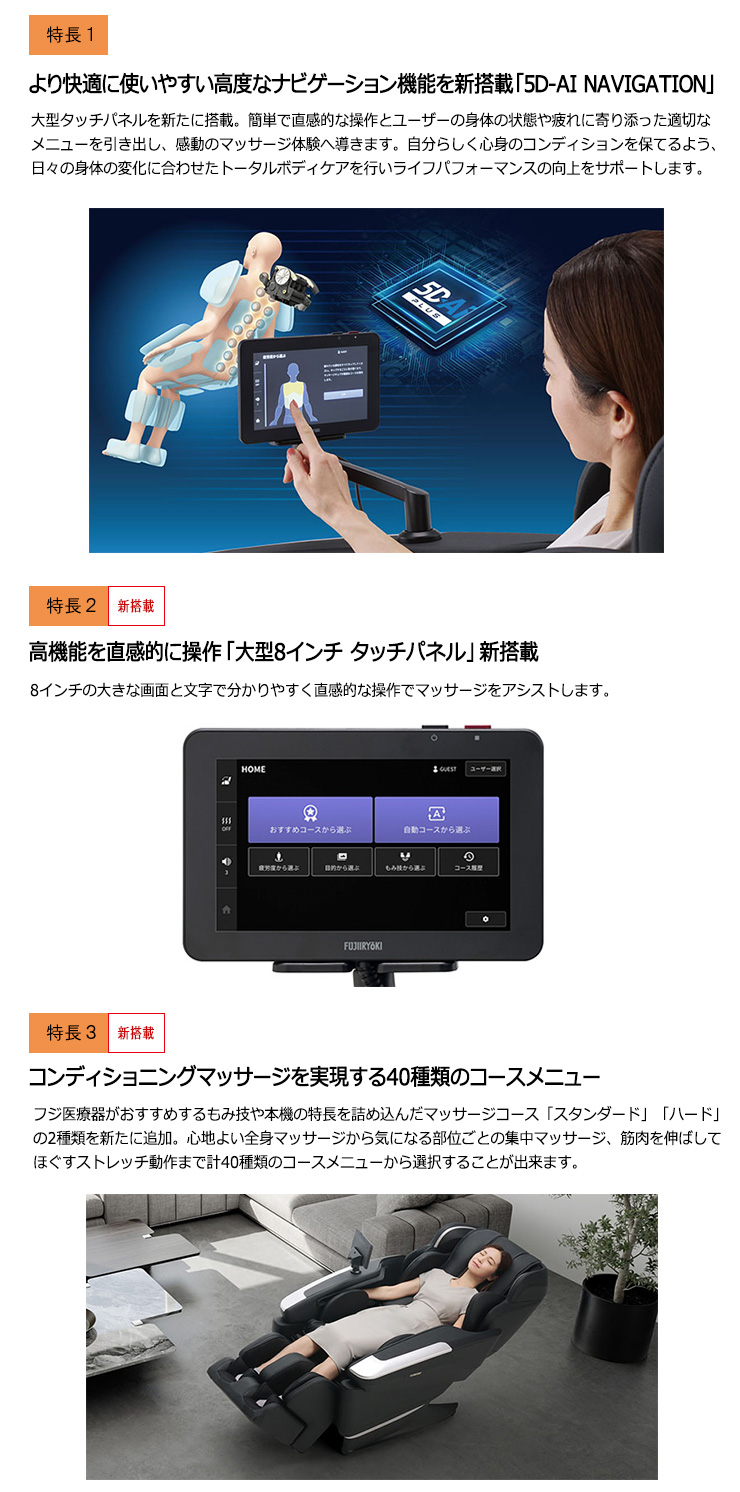 マッサージチェア フジ医療器 ［正規再生品/1年保証付］ サイバー