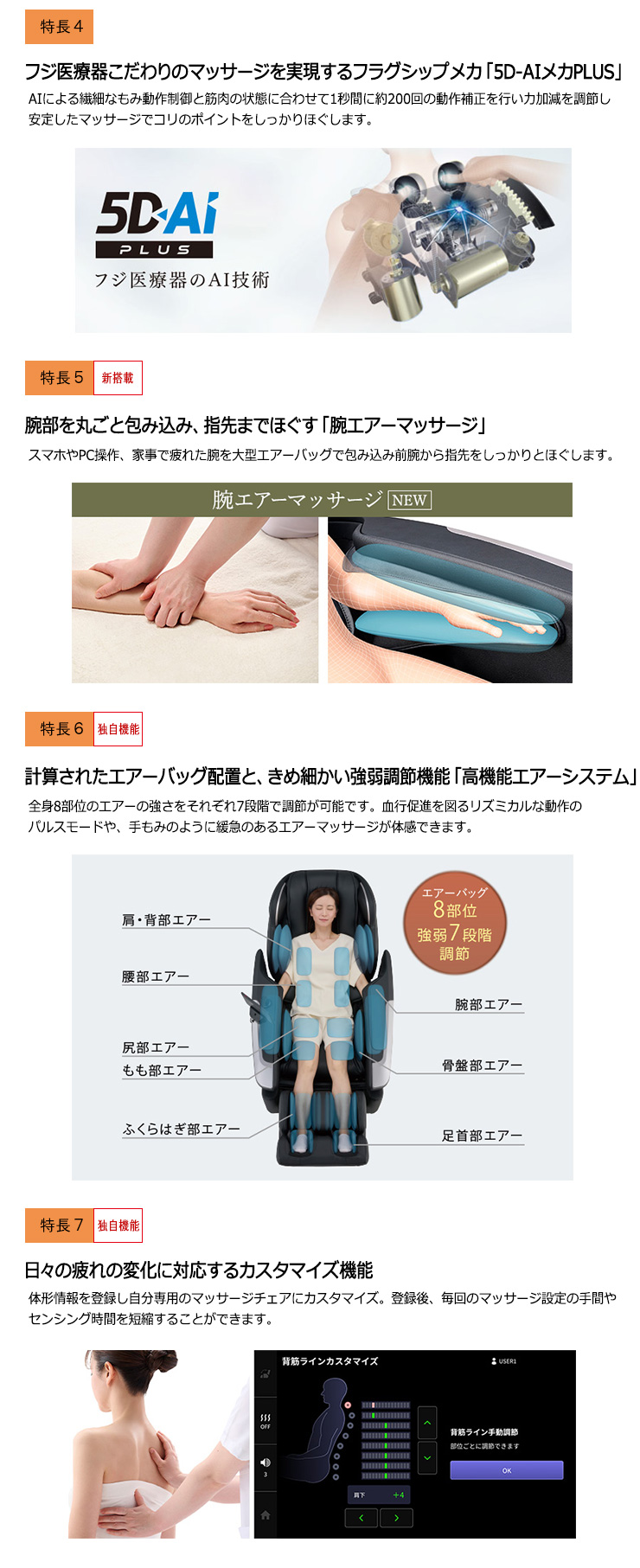 マッサージチェア フジ医療器 ［正規再生品/1年保証付］ サイバー