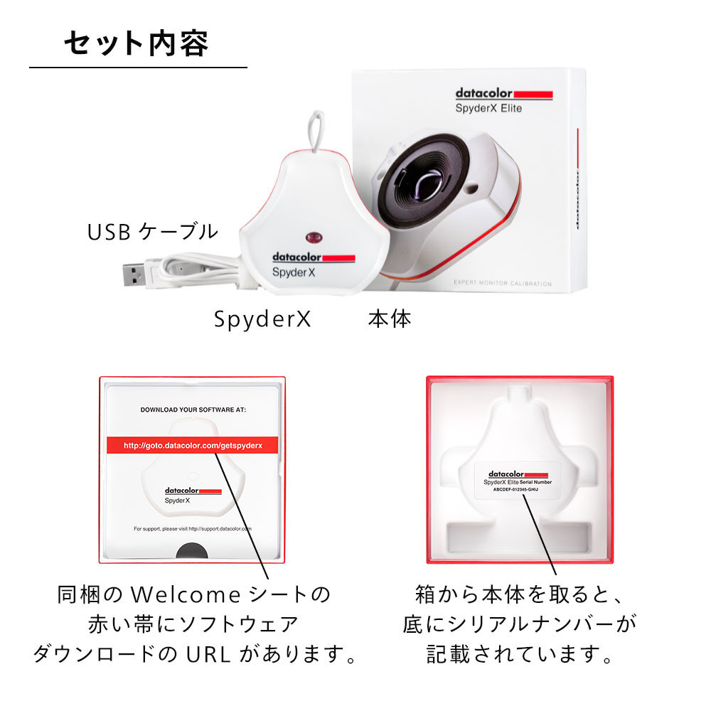 Datacolor SpyderX Pro データカラー スパイダーX プロ ディスプレイ