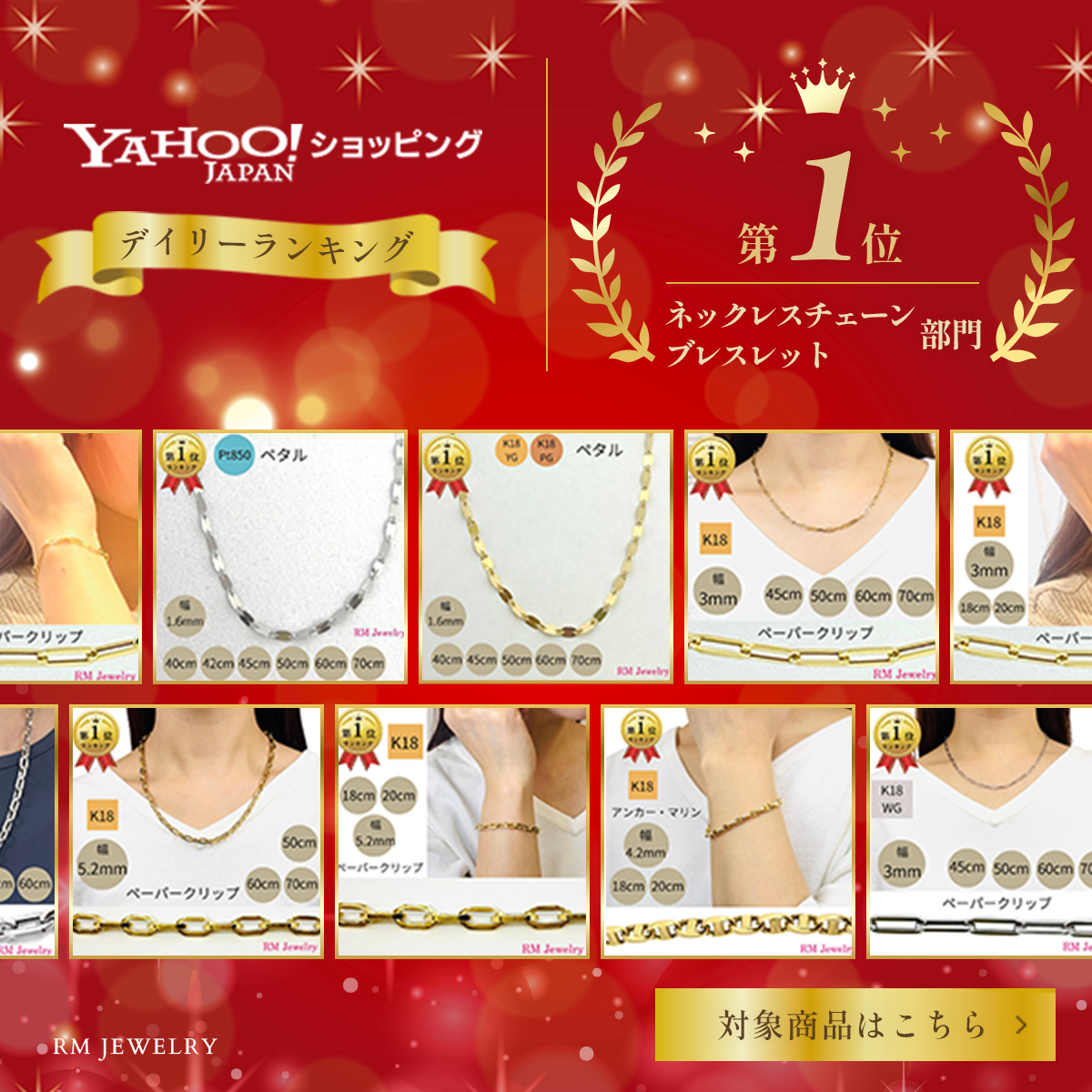 RMジュエリー - Yahoo!ショッピング