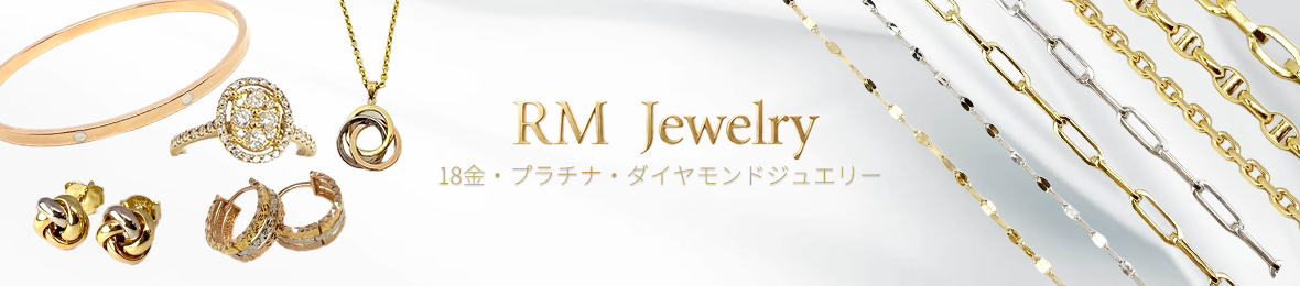 RMジュエリー ヘッダー画像