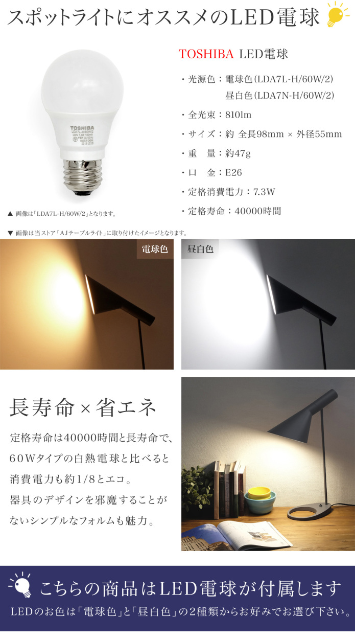AJ フロアライト ホワイト アルネ・ヤコブセン LED電球付 フロア