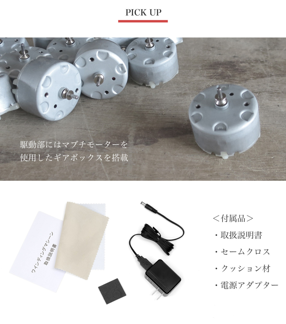 ワインディングマシーン