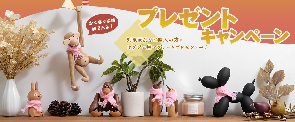 R&Mインテリアストア - Yahoo!ショッピング