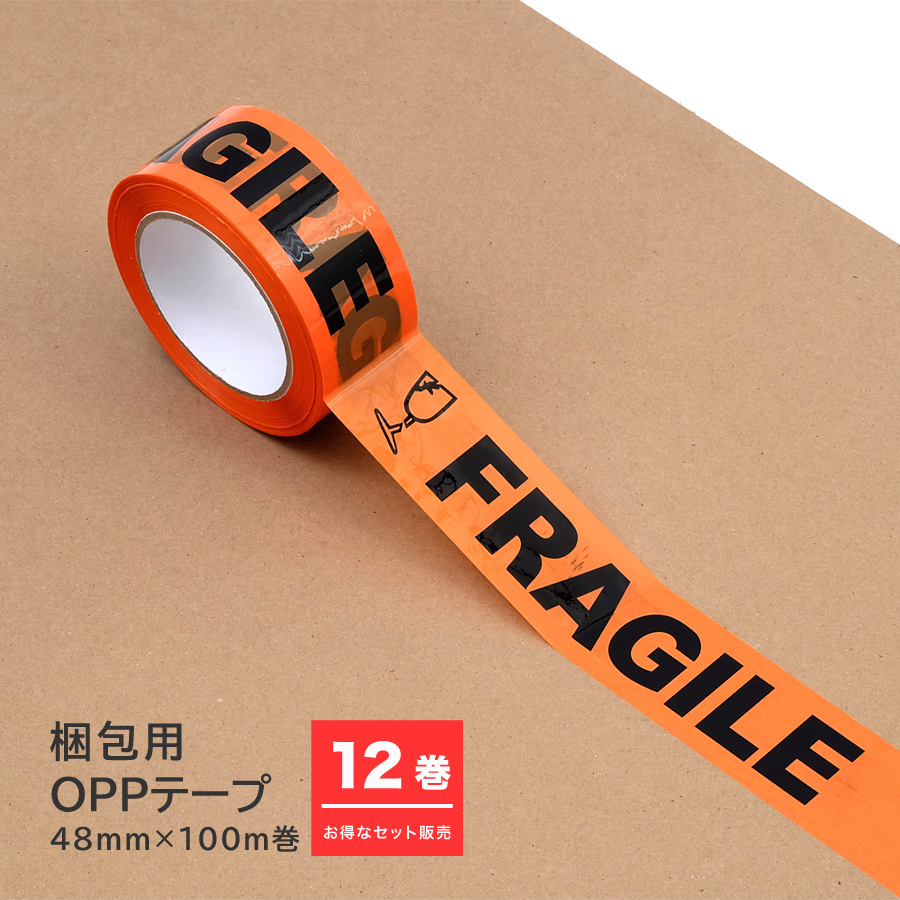 海外 oppテープ　新品 中古　12本セット 海外 oppテープ 新品 中古 12本セット 楽天市場】oppテープの通販